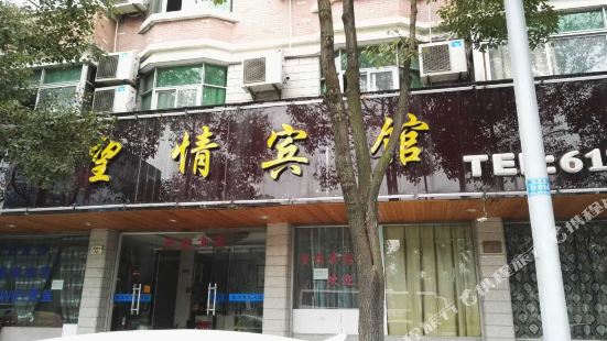 Dongwu Cultural Park