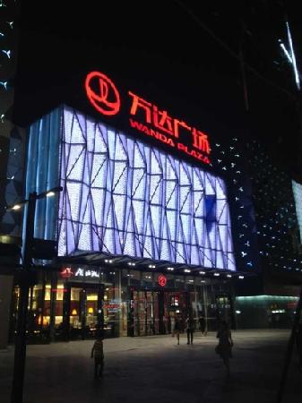 Wanda Plaza (yinzhou)