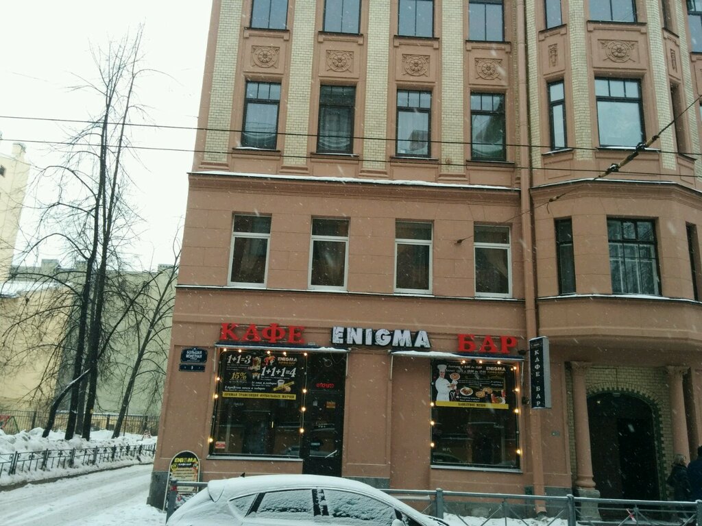 Enigma