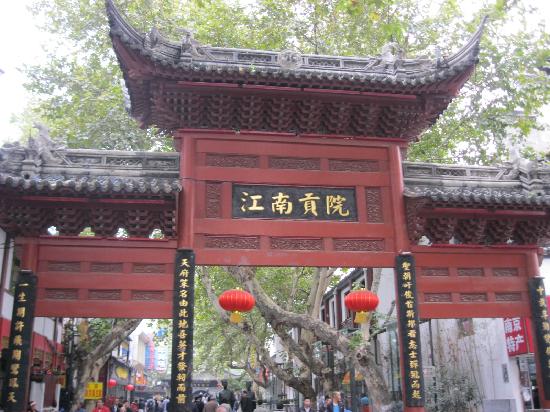 Confucian Temple Area (Fuzi Miao)
