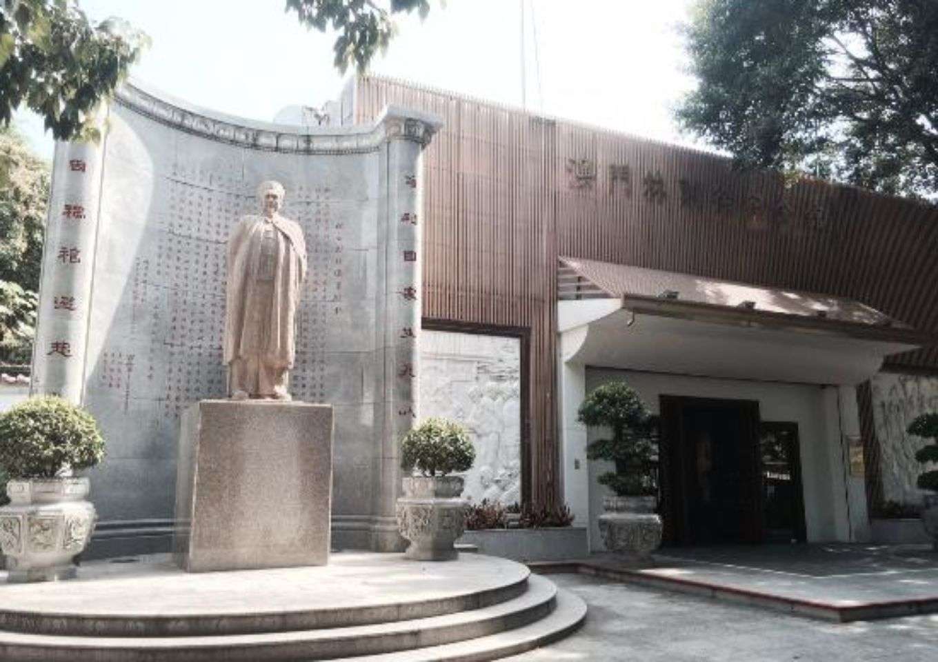 Lin Zexu Memorial Museum