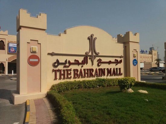 The Bahrain Mall
