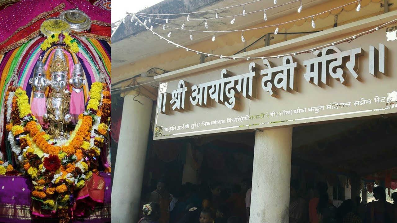 Aryadurga Devi Temple