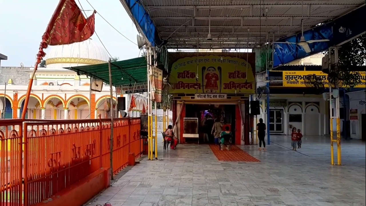 Sodal Mandir