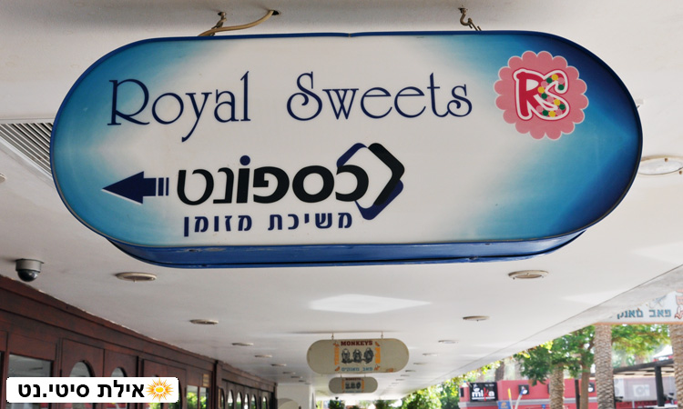 Royal Sweets