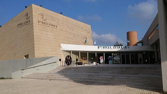 Giv'atayim Theater