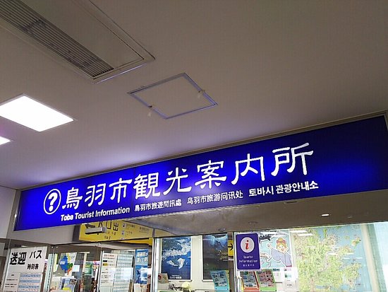 Toba Tourist Information Center