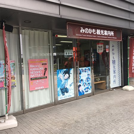 Minokamo Tourist Information Center