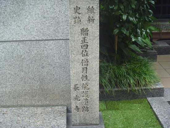 Choko-ji Temple