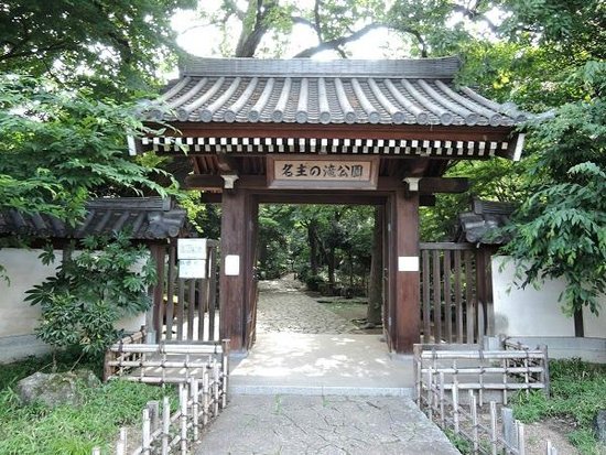 Nanushinotaki Park