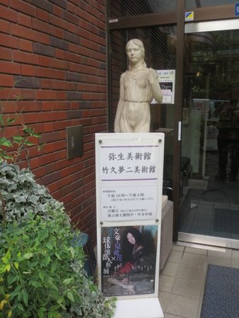 Yayoi Museum