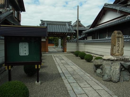 Shiko-ji Temple