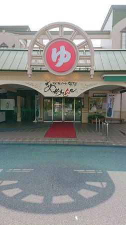Spa Resort Ogoto Agaryanse