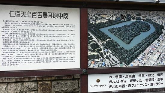 Daisenryo Ancient Tomb