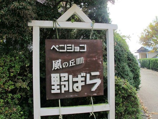 Miraiju no Oka