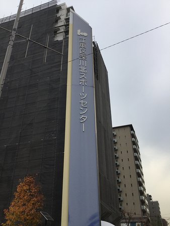 Fukagawa Sports Center