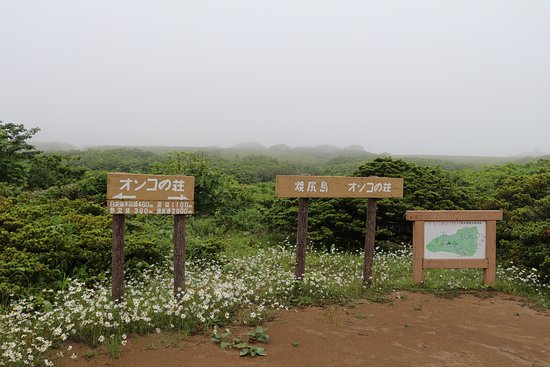 Onko no Sho