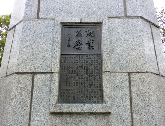 Nakajima Park