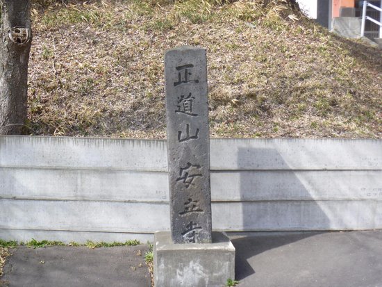 Anryu-ji Temple Kuri