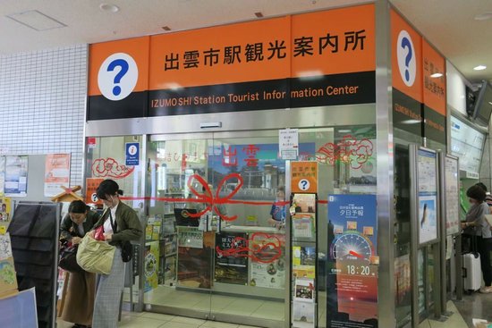 Izumoshi Station Tourist Information Center
