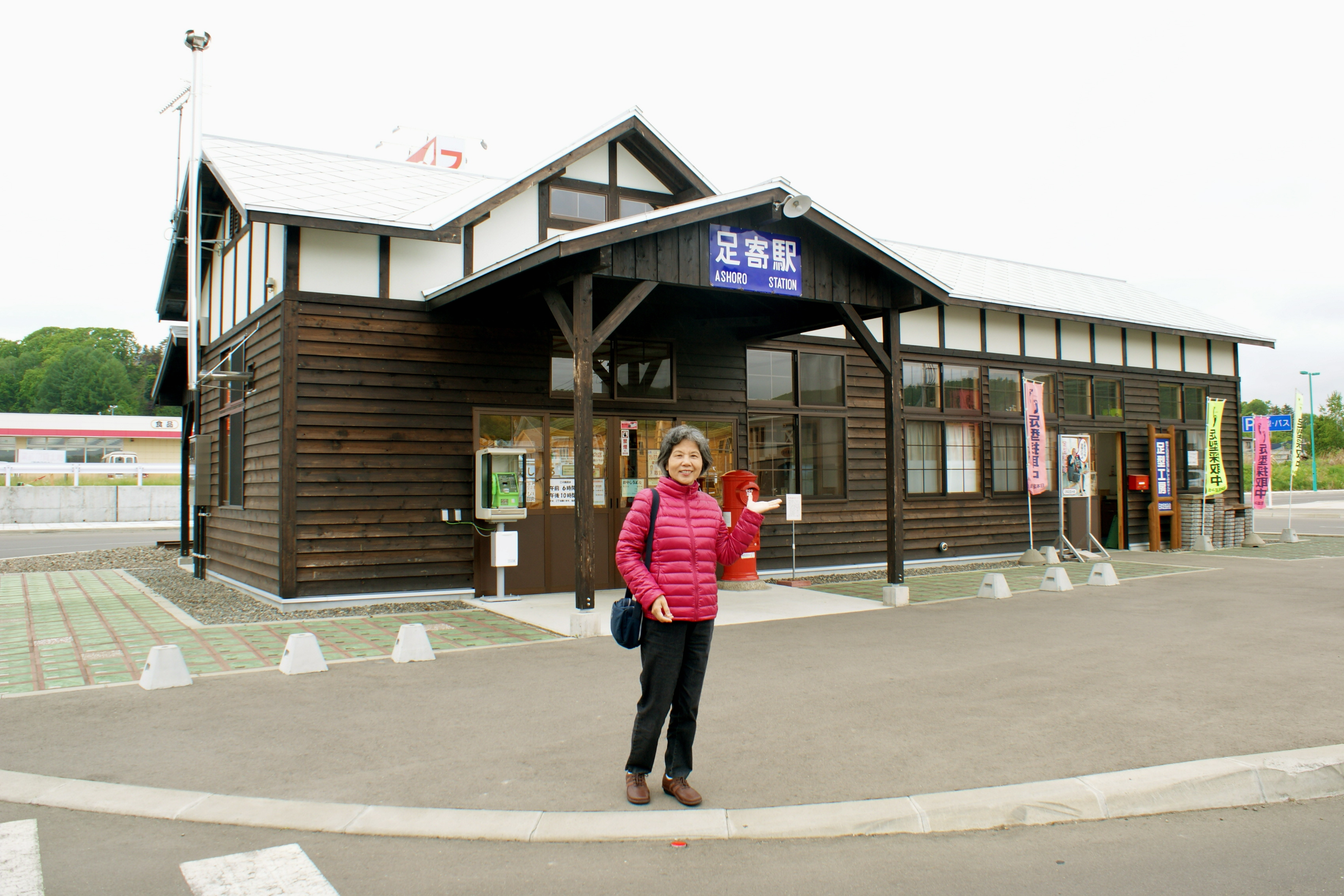 Aikappu Station