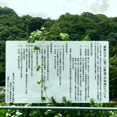 Lake Onoko