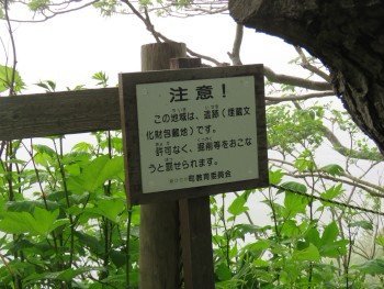 Site of Hoinashirichashi