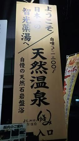 Yoshikawa Natural Onsen Yuami