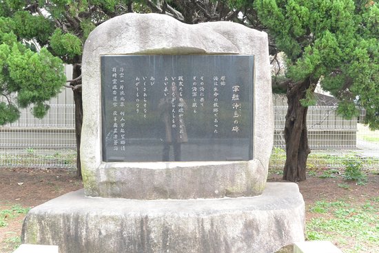 Kokuikeisho Monument