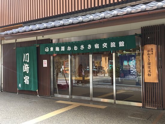 Tokaido Kawasaki Shuku Koryukan