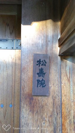 Shojuin Temple