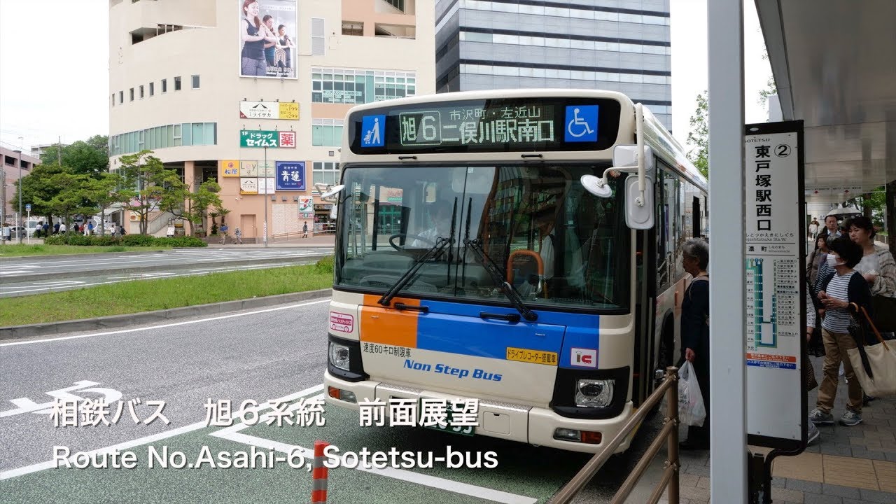 Asahi Bus