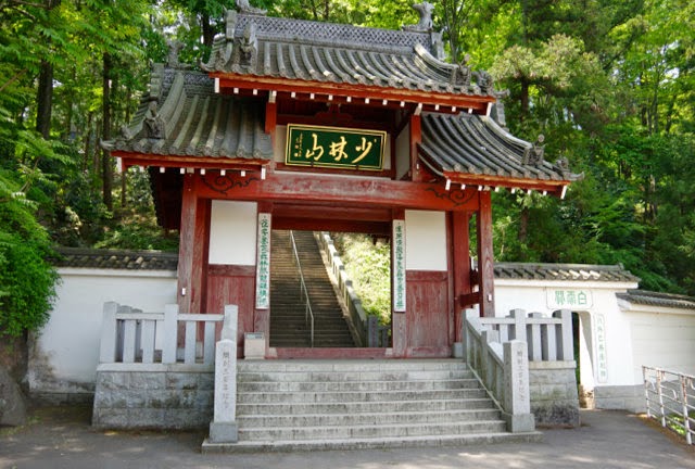 Shorin-ji Temple