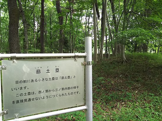 Sugaya Castle Ruins