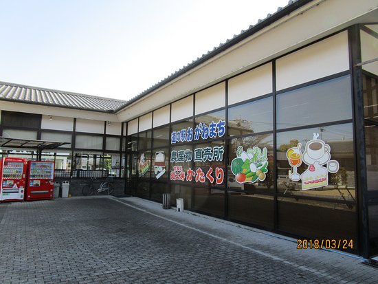 Michi-no-Eki Ogawamachi