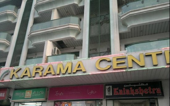Karama Shopping Complex