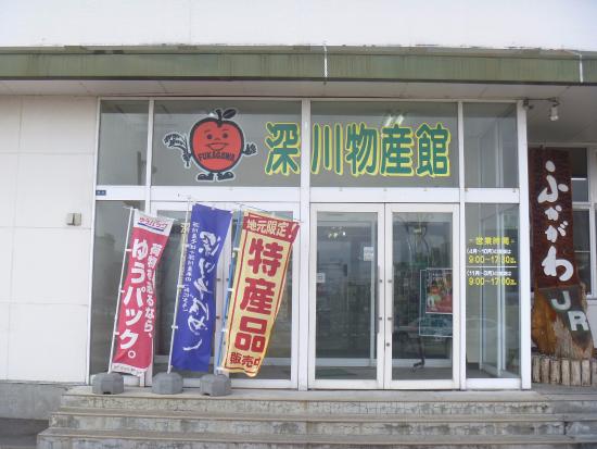 Fukagawa Bussankan