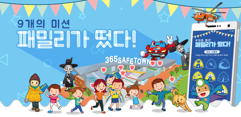 365 Safe Town