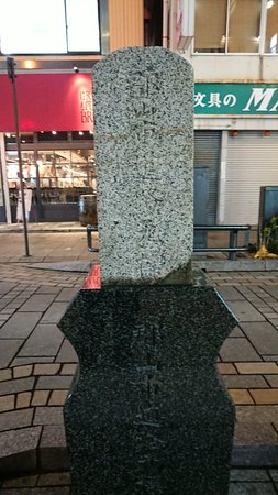 Koriyama Road Origin Mark