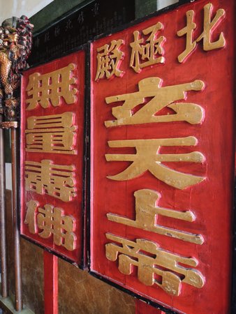 Beiji Temple