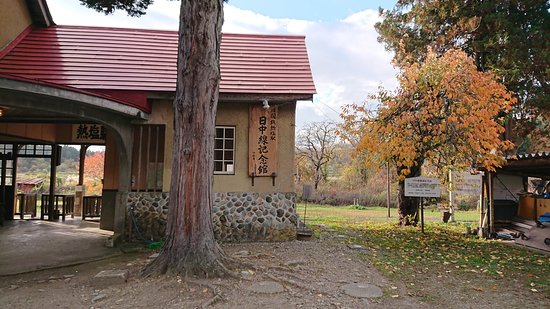 Nicchu Memorial Museum