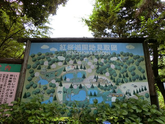 Benizakura Park