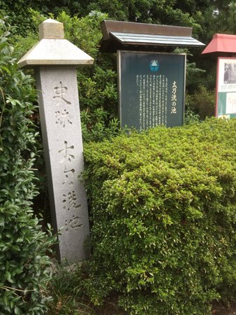 Tachiarai no Ike