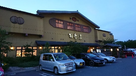 Gokurakuyu, Sakai Semboku
