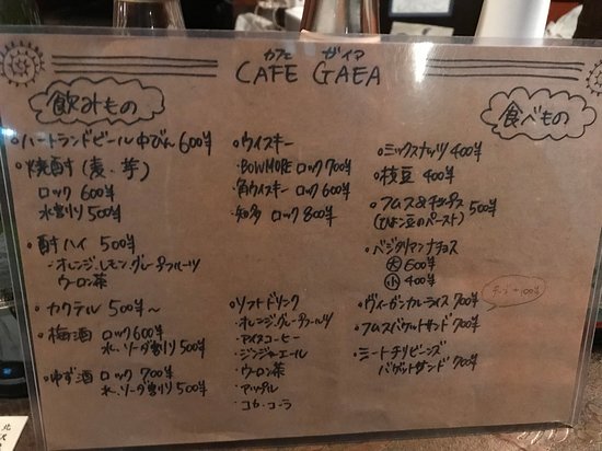 Cafe Gaea