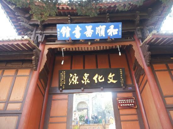 Heshun Library