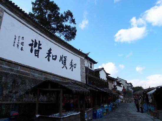 Heshun Hometown