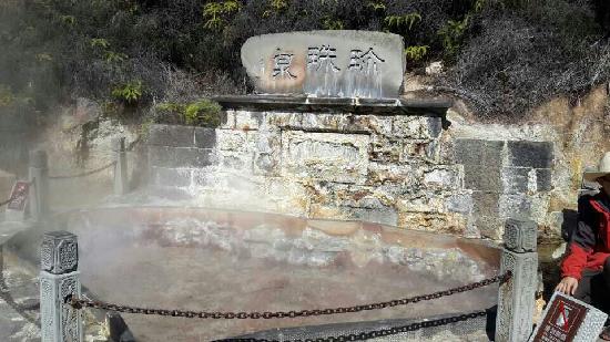 Volcano Park, Tengchong