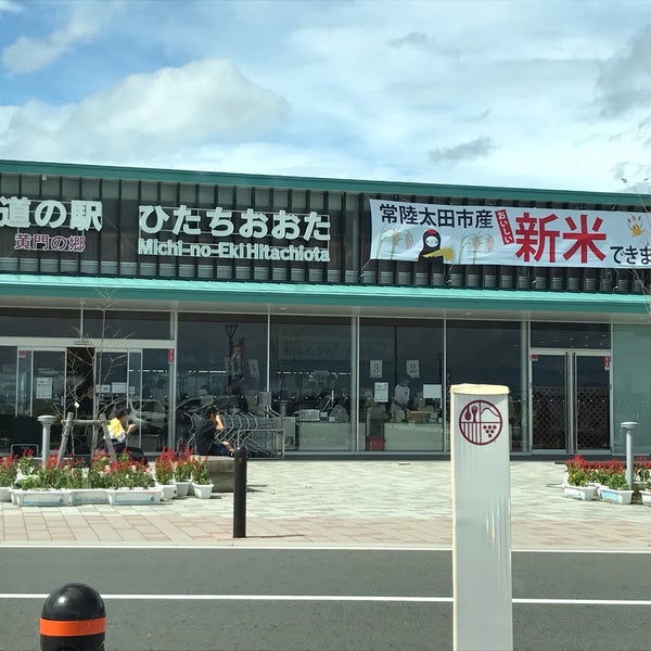 Michi-no-Eki Satomi