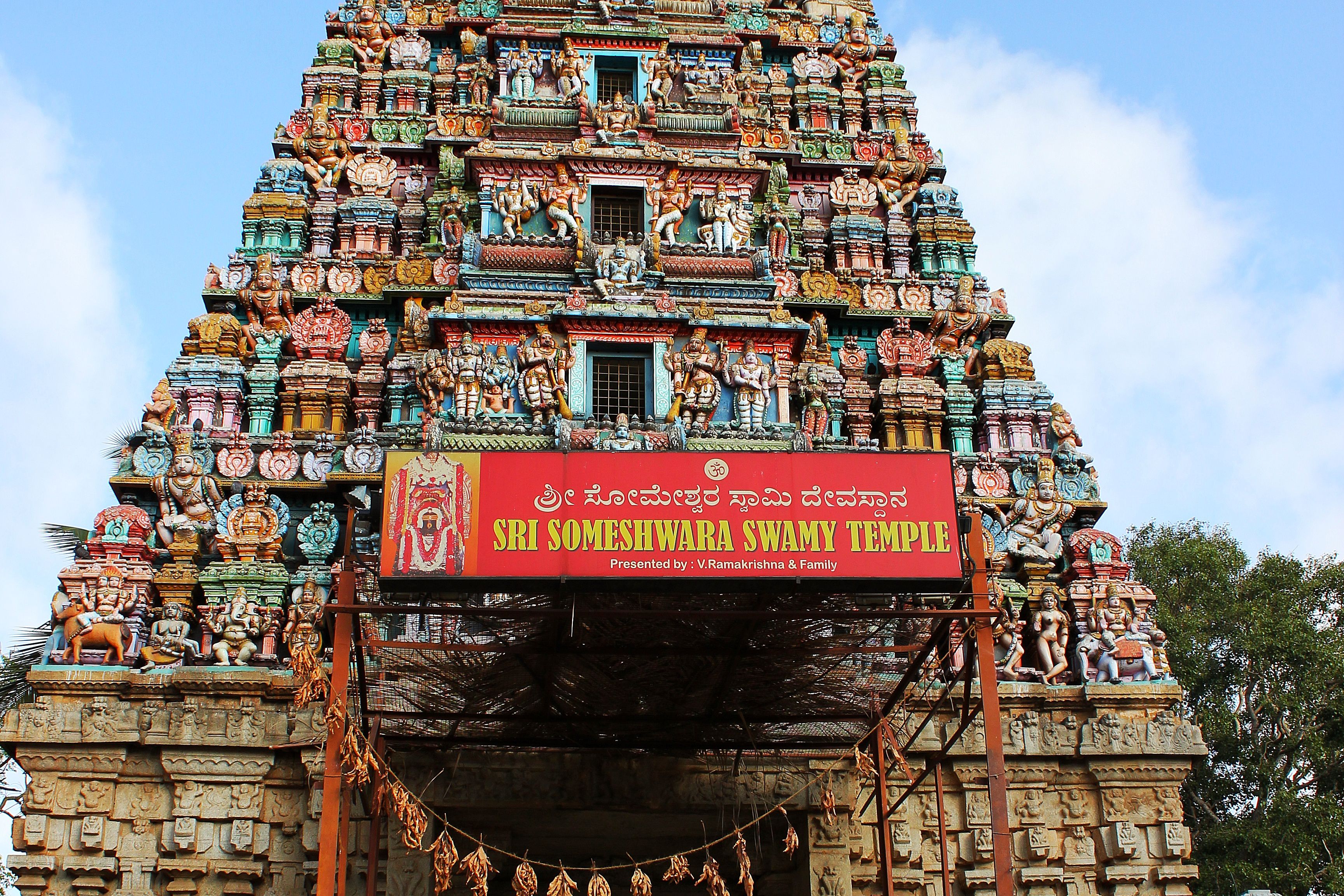 Sri Someshwara Swamy Temple